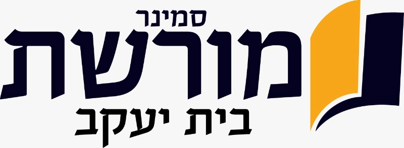מורשת min